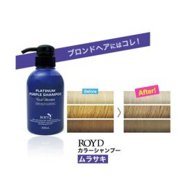 1号仓-ROYD 漂染必备防褪色锁色祛黄 固色护色洗发水 300ml 紫色款 适合白色/金色/紫色系发色 