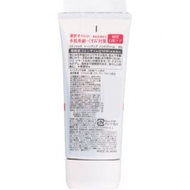 1号仓-高丝CoenRich 保湿美肌亮肤 Q10美白护手霜 80g KOSE KOSE 淡化细纹 均匀肤色 轻柔遮盖色斑