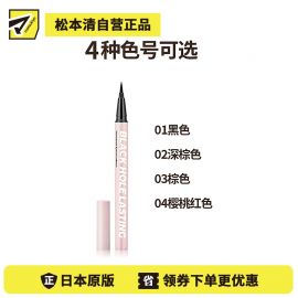 1号仓-Blessed Moon 画出0.01mm极幼线条 防水眼线 0.6g 加入美容成分 适合化妆新手 单眼皮双眼皮