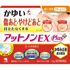 2号仓-小林制药 Atnon EX+乳霜 烫伤祛疤膏 修复淡化烫伤受伤疤痕 消炎止痒 加强版 10g 【第2类医药品】