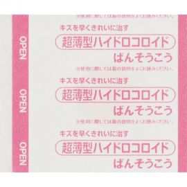 2号仓-松本清 matsukiyo 超薄面部贴片 UV99%cut 防晒痘痘贴 14片