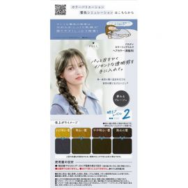 1号仓-塔丽雅  黑发彩染乳液染发剂 大容量 深雾蓝灰 染发剂60g+120ml 护发素5g DARIYA Palty Coloring Milk 黑发专用