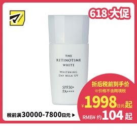 1号仓-松本清 THE RETINOTIME 美白系列 维C诱导体 烟酰胺 高保湿防晒乳液妆前乳隔离乳UV防晒霜 SPF50+PA++++ 30ml