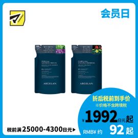 1号仓-松本清ARGELAN 有机护理 双重植物精华 保湿控油 温和洁净 洗发水补充装 400ml＋护发素补充装 400g 柑橘草本香 替换装 滋养顺滑 调理头皮环境 改善出油头屑发痒