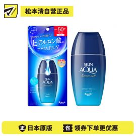 1号仓-乐敦 防水耐汗 清爽轻薄 透明质酸 防晒精华啫喱 SPF50+ PA++++ 70g 温和无酒精 补水保湿 不粘腻