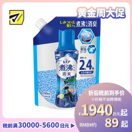 1号仓-Lenor 煮沸级除味抗菌 运动衣物汗味护理 衣物留香珠特大补充装 1040ml 清爽柑橘香 P&G 适用于滚筒洗衣机波轮洗衣机 香氛凝珠