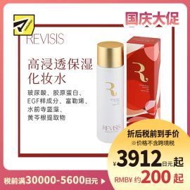 1号仓-原泽制药REVISIS 补水维稳紧肤 高渗透保湿化妆水 120ml 玻尿酸 胶原蛋白 深入修护肌底【寒冷地区慎拍，易冻结】