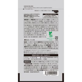 2号仓-松本清 matsukiyo LAB 提高记忆力银杏叶片（功能性）120粒 3个装