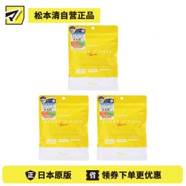1号仓-Lululun 舒缓肌肤改善暗沉提亮肤色 维他命补水保湿面膜 7片 3个装 改善粗糙细腻毛孔增加肌肤弹力