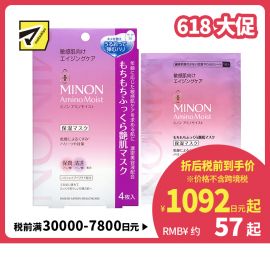 1号仓-第一三共 MINON蜜浓 敏感肌 温和抗衰老抗皱 保湿面膜 4片