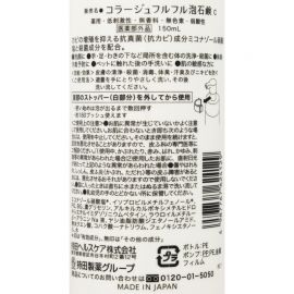 1号仓-持田制药 抗菌抑真菌 温和泡沫沐浴露 150ml 减少异味 适合敏感肌 低刺激 无香料色素
