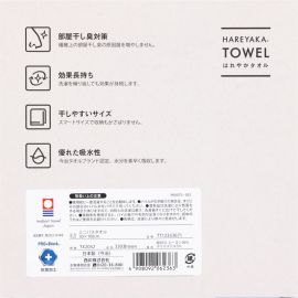 1号仓-西川 晴雅 抗菌防臭快干 可室内晾晒 迷你浴巾 咖啡色  50×100cm 1条 今治毛巾 抑制细菌生长