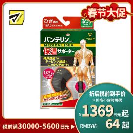 1号仓-兴和万特力 男女通用保温护膝 膝盖专用 吸湿发热保暖 普通 M 1个 KOWA VANTELIN