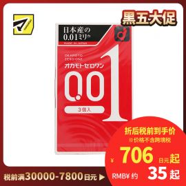 1号仓-冈本 轻薄贴合 易传温感 0.01超薄避孕套 普通润滑 标准尺寸 3个 OKAMOTO 不易脱落 无乳胶味 无缝贴合 均一薄 安全套