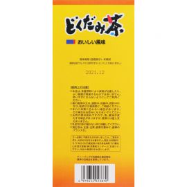2号仓-山本汉方 无咖啡因 无农药栽培 冷热皆宜 鱼腥草茶茶包 5g×36袋 四季皆可 口感温和顺口 香醇清爽