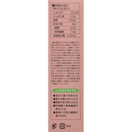 2号仓-日本药健 黄金青汁 白桃味青汁乳酸菌调节肠道菌群补充膳食纤维 6.5g×12包 