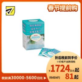 1号仓-KENPRIA 促进循环 舒缓疲惫 别府海地狱 温泉入浴剂 15g×21包 温泉粉 海蓝浴汤 温和配方 改善肩颈紧绷