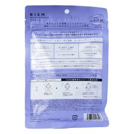 1号仓-RISM 深层保湿 提亮紧致 舒缓修护  面膜 7片 神经酰胺 温和配方 舒缓敏感不适肌肤粗糙
