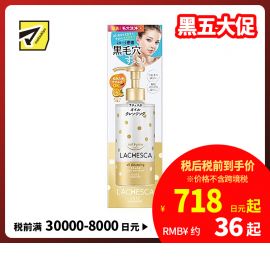 1号仓-高丝softymo 深层清洁角质黑头 毛孔清洁卸妆油 橙子香 230ml KOSE LACHESCA 浓郁质地提盒净透毛孔