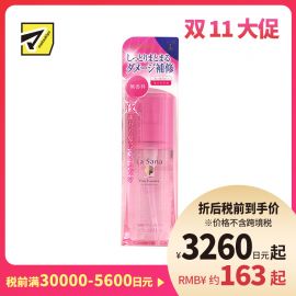 1号仓-la Sana 滋润柔顺发丝改善干枯 海藻免洗护发精油 120ml