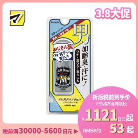 1号仓-杜得乐 抑汗除臭 长效干爽 男士腋下净味止汗膏止汗石 无香型 20g Deonatulle 无酒精 耳后颈后可用【新旧包装随机发货】