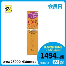 1号仓-高丝ViTAL AGE 高保湿紧肤 高纯度Q10活肌化妆水 300ml KOSE 深层滋润角质平衡肌肤水油 【寒冷地区慎拍，易冻结】