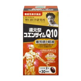 2号仓-野口医学研究所 还原型辅酶Q10胶囊 缓解身心疲劳 强健心肌 60粒 3个装