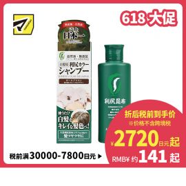 1号仓-利尻昆布 天然植物白发专用染发洗发水 深棕色 200ml