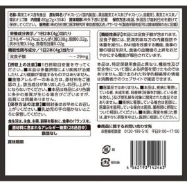 2号仓-野口医学研究所 减少内脏脂肪 改善BMI 缓和血糖上升 减肥黑茶W 2g×30包 独立条装 速溶设计 抑制糖分吸收