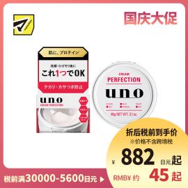 1号仓-UNO吾诺 男士控油 滋润保湿 多效合一面霜 90g 四季适用 调节油脂 