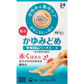2号仓-第一三共 Makiron蚊虫叮咬消炎止痒贴 抑制瘙痒 防止抓伤 半透明设计贴后不明显 24片【指定第2类医药品】