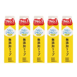 1号仓-健荣 天然无添加宝宝凡士林润唇膏 婴儿孕妇可用(盒装) 10g  5个装