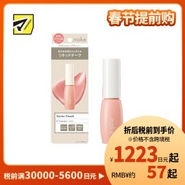 1号仓-松本清nake 自然裸妆 透亮血色 不显妆感 液体腮红 9g SPF25 PA++  01裸粉色 自然红润 日常淡妆 裸妆风格