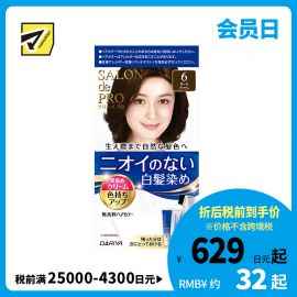 1号仓-塔丽雅 白发快染双管无味染发剂 6深棕 40g+40g DARIYA SALON de PRO 白发染发剂 最快15分钟上色