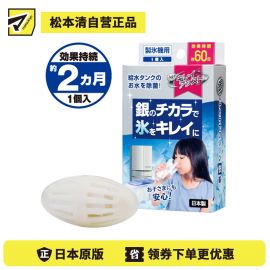 2号仓-中京 银离子净水除菌剂 2g 冰箱自动制冰机水箱水净化除菌 制冰机专用 