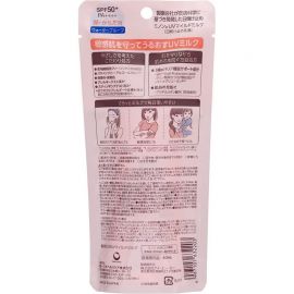 1号仓-第一三共 MINON蜜浓 温和保湿物理防晒乳霜防晒液UV SPF50+PA++++ 防晒抗老 敏感肌可用 80ml