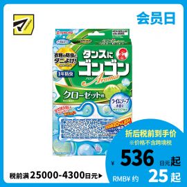 2号仓-KINCHO金鸟 衣柜用悬挂式衣物驱虫片 3个 皂香 防蛀去异味 持久1年 