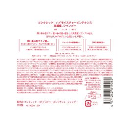 1号仓-松本清matsukiyo CONCRED 改善毛躁 补水柔顺 修复毛鳞片 高保湿护理 洗发水 400ml 适合易打结发质 维持头皮发丝屏障 高保湿
