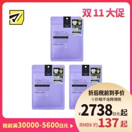 1号仓-QualityFirst肤丽泽 水润细腻 高浓度外泌体 修护面膜 7片 3个装 提升肌肤弹性 烟酰胺 维生素C 皇后的秘密同公司出品