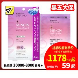 1号仓-第一三共 MINON蜜浓 敏感肌 温和抗衰老抗皱 保湿面膜 4片