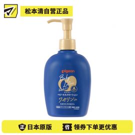 1号仓-贝亲 双重保湿屏障 温和无添加 清爽不粘腻 婴儿润肤乳 250g 适合新生儿使用 预防换季干燥秋冬干裂