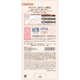 1号仓-SANA莎娜 毛穴职人 持久型不脱妆 防晒美容液BB霜 SPF50+ PA++++ 自然米色 30g 无香料 无矿物油