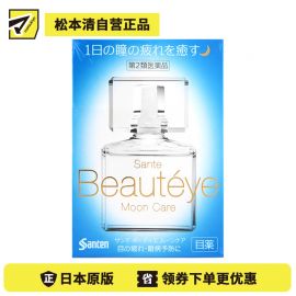 2号仓-参天制药 Sante参天Beautyeye 夜用缓解视疲劳干涩去红血丝眼药水滴眼液 12ml【第2类医药品】【寒冷地区勿拍，易冻结】