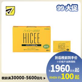 2号仓-爱利纳明制药 武田HICEE 1000维生素C粉末 48包 细颗粒 抑制黑色素 改善色斑雀斑 【第3类医药品】