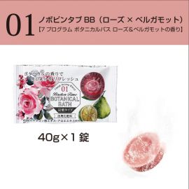 1号仓-小久保 7种植萃香氛 碳酸气泡 双重保湿 入浴剂 7片 滋润肌肤 独立包装