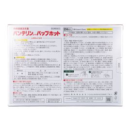 2号仓-兴和万特力 温感消炎镇痛膏药贴 14×10mm S 24片 【第２类医药品】 KOWA VANTELIN 缓解腰肩关节疼痛扭伤挫伤