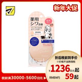 1号仓-BCL Clear Last 修饰毛孔 遮瑕控油定妆粉饼 自然肤色 12g 瞬时美颜 均匀肤色 蜜粉 清爽保湿
