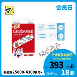 2号仓-SKATER斯凯达 急救创可贴 牢固贴合保护伤口 汤姆猫和杰瑞鼠图案 M号 20片