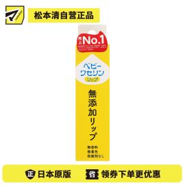 1号仓-健荣 天然无添加宝宝凡士林润唇膏 婴儿孕妇可用(盒装) 10g