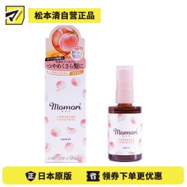 1号仓-塔丽雅 蟠桃精华 清爽不腻 顺滑亮泽免洗护发精油 55ml DARIYA momori 桃叶精华 清爽不油腻 滋养发梢